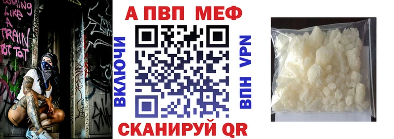 Альфа ПВП VHQ  Купить закладки  Поворино 