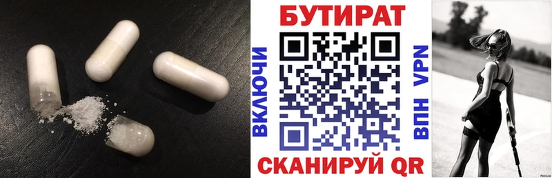 Купить где  Поворино  БУТИРАТ оксана 