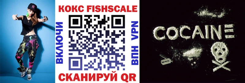 Кокаин FishScale Поворино