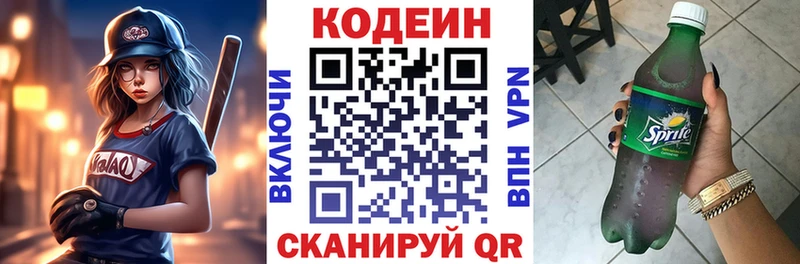 Кодеиновый сироп Lean напиток Lean (лин) Купить где Поворино