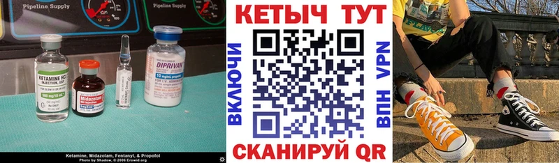 КЕТАМИН VHQ Поворино