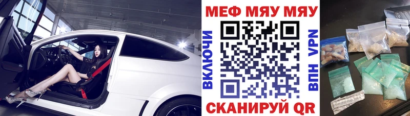 МЯУ-МЯУ VHQ  Купить  Поворино 